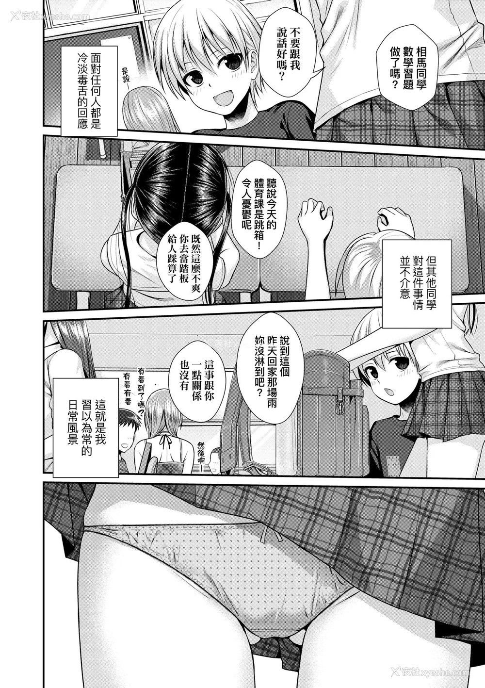 89P - [40010试作型] プロトタイプロリータ [中国翻訳] [无修正] [DL版]