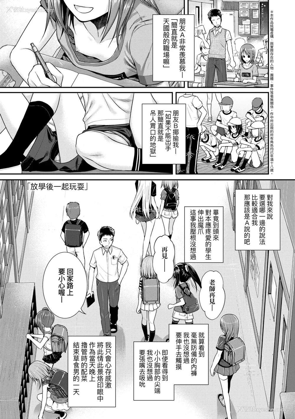 8P - [40010试作型] プロトタイプロリータ [中国翻訳] [无修正] [DL版]