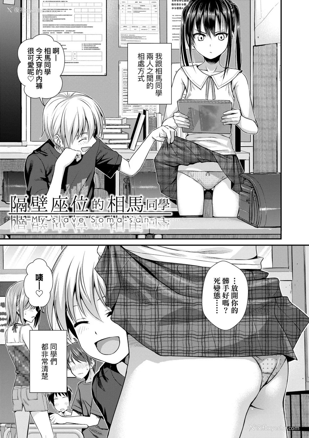 90P - [40010试作型] プロトタイプロリータ [中国翻訳] [无修正] [DL版]