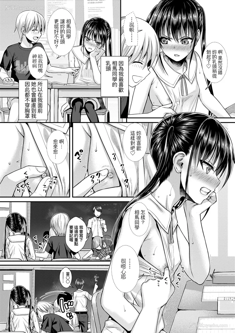 97P - [40010试作型] プロトタイプロリータ [中国翻訳] [无修正] [DL版]