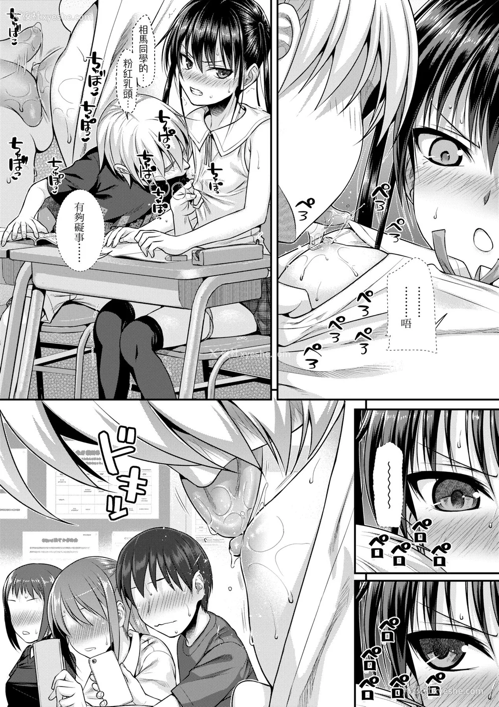 98P - [40010试作型] プロトタイプロリータ [中国翻訳] [无修正] [DL版]