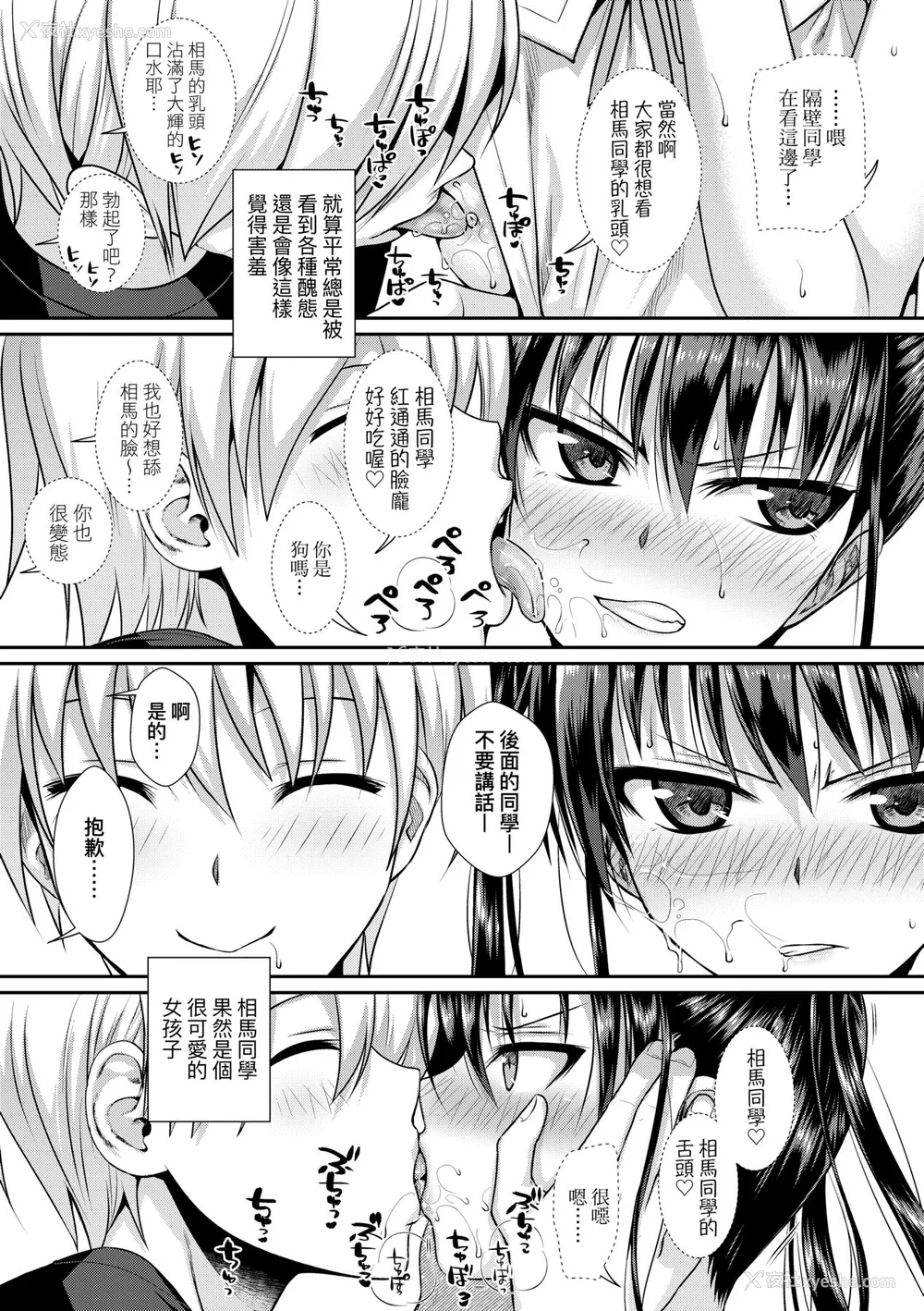 99P - [40010试作型] プロトタイプロリータ [中国翻訳] [无修正] [DL版]