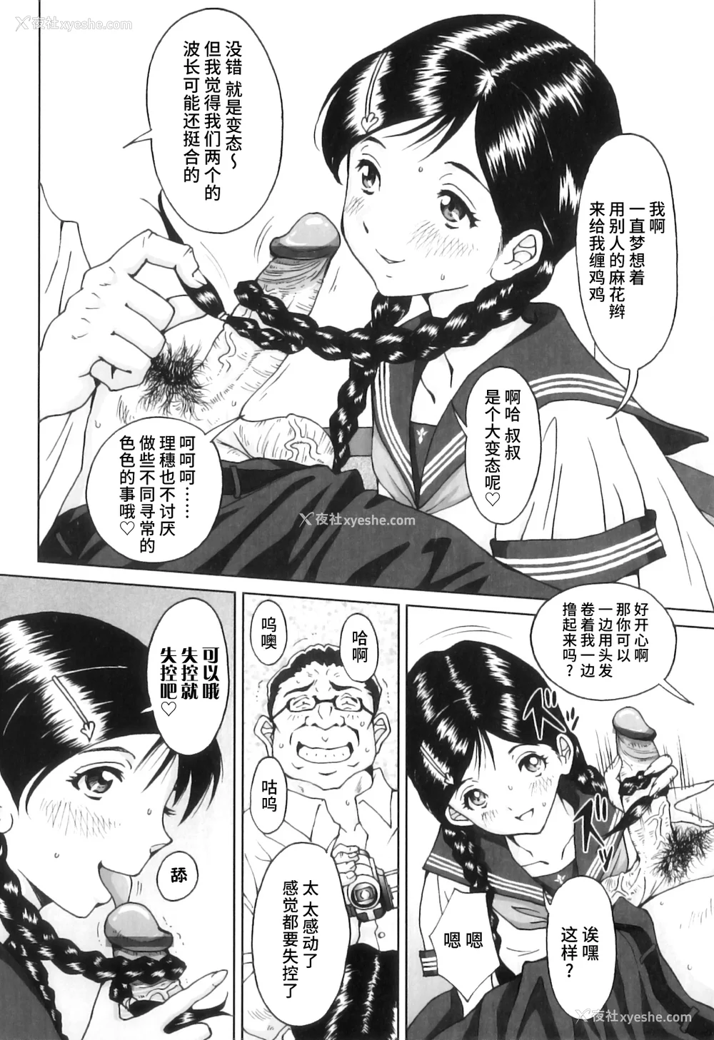 101P - [じんじん] ふたスキ！ [不咕鸟汉化组]
