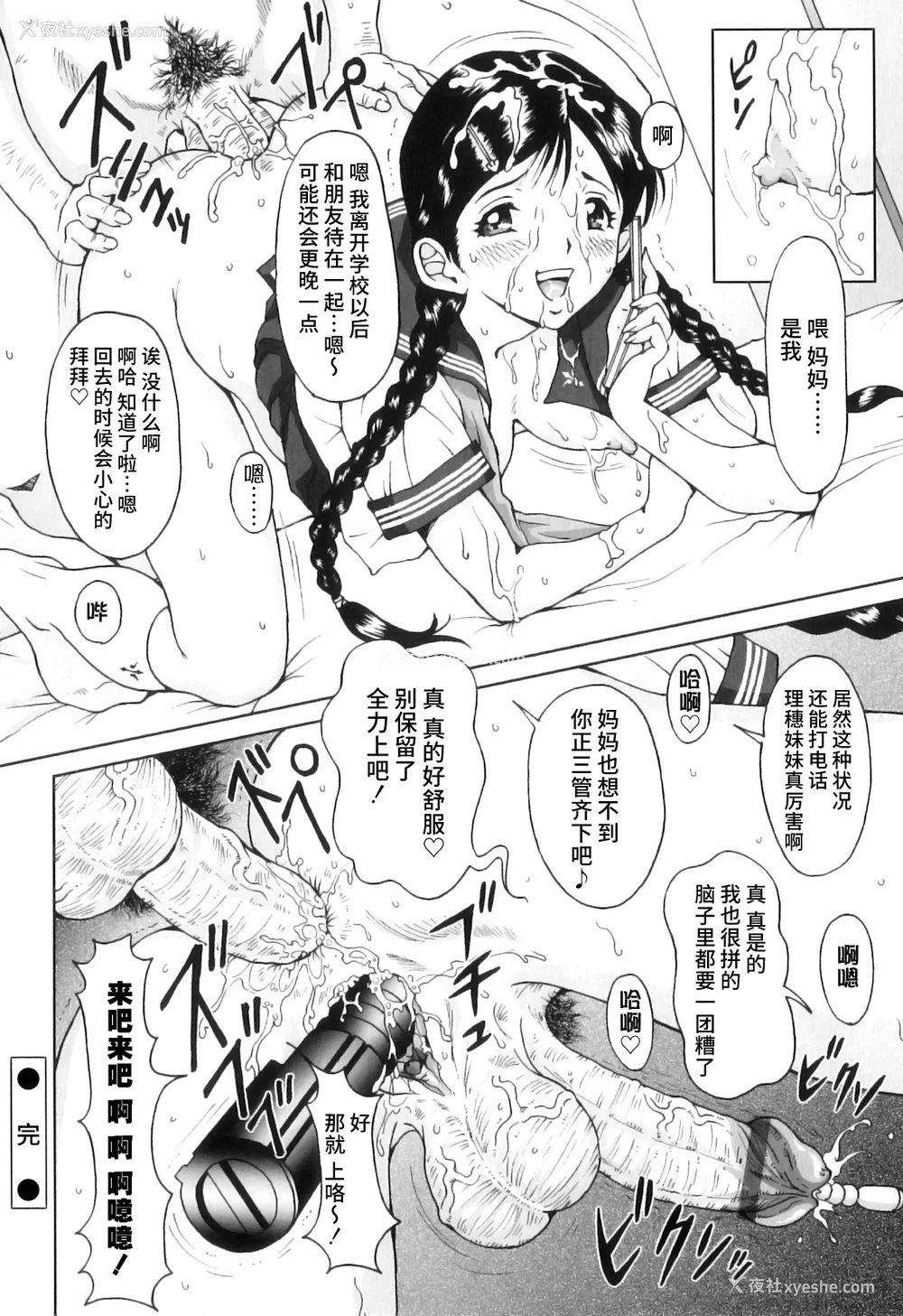 107P - [じんじん] ふたスキ！ [不咕鸟汉化组]