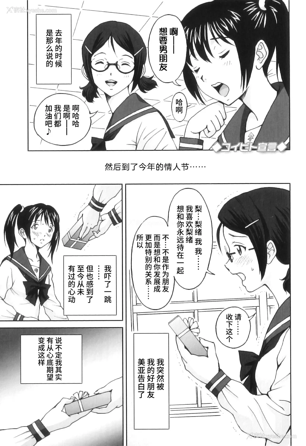 108P - [じんじん] ふたスキ！ [不咕鸟汉化组]