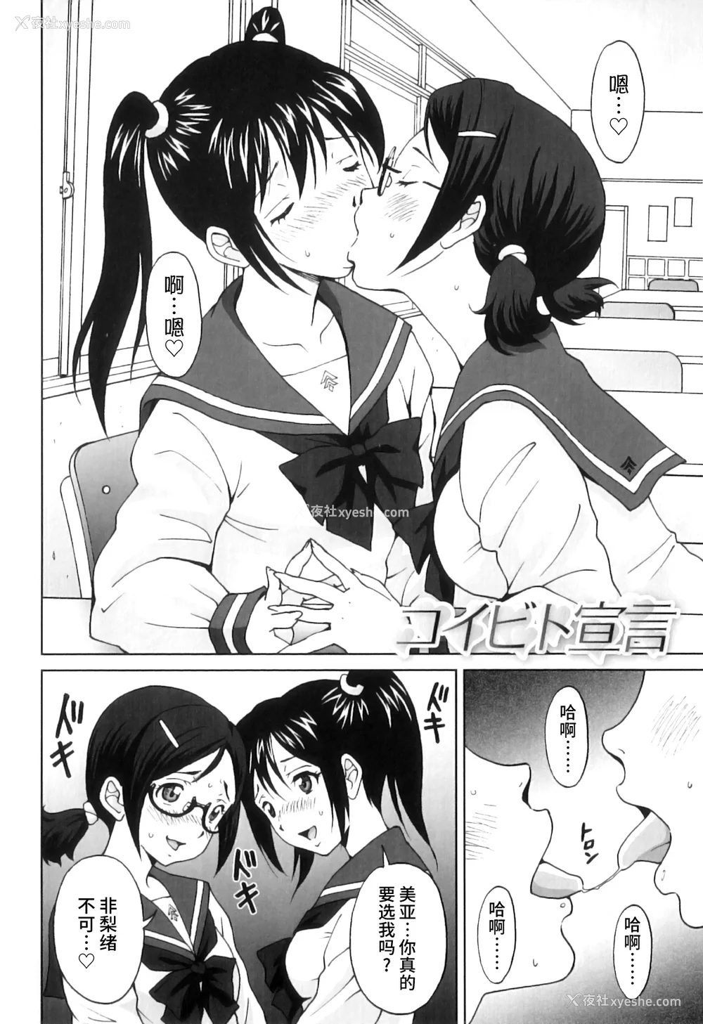 109P - [じんじん] ふたスキ！ [不咕鸟汉化组]