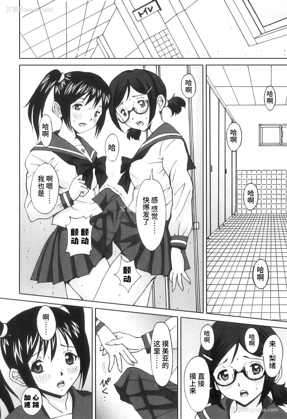 111P - [じんじん] ふたスキ！ [不咕鸟汉化组]