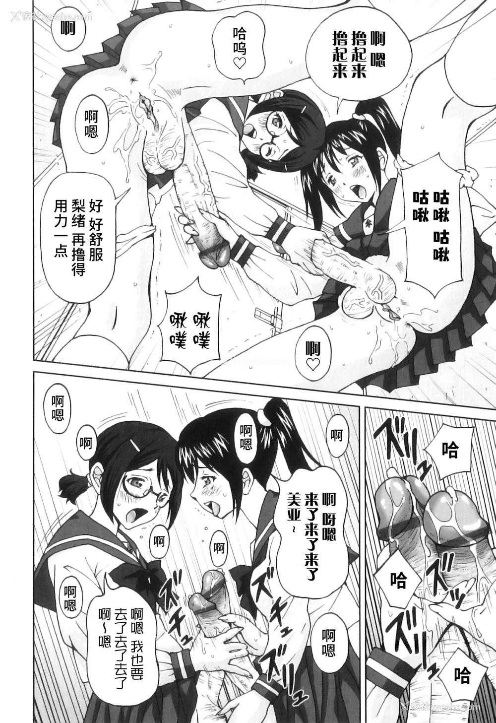 113P - [じんじん] ふたスキ！ [不咕鸟汉化组]