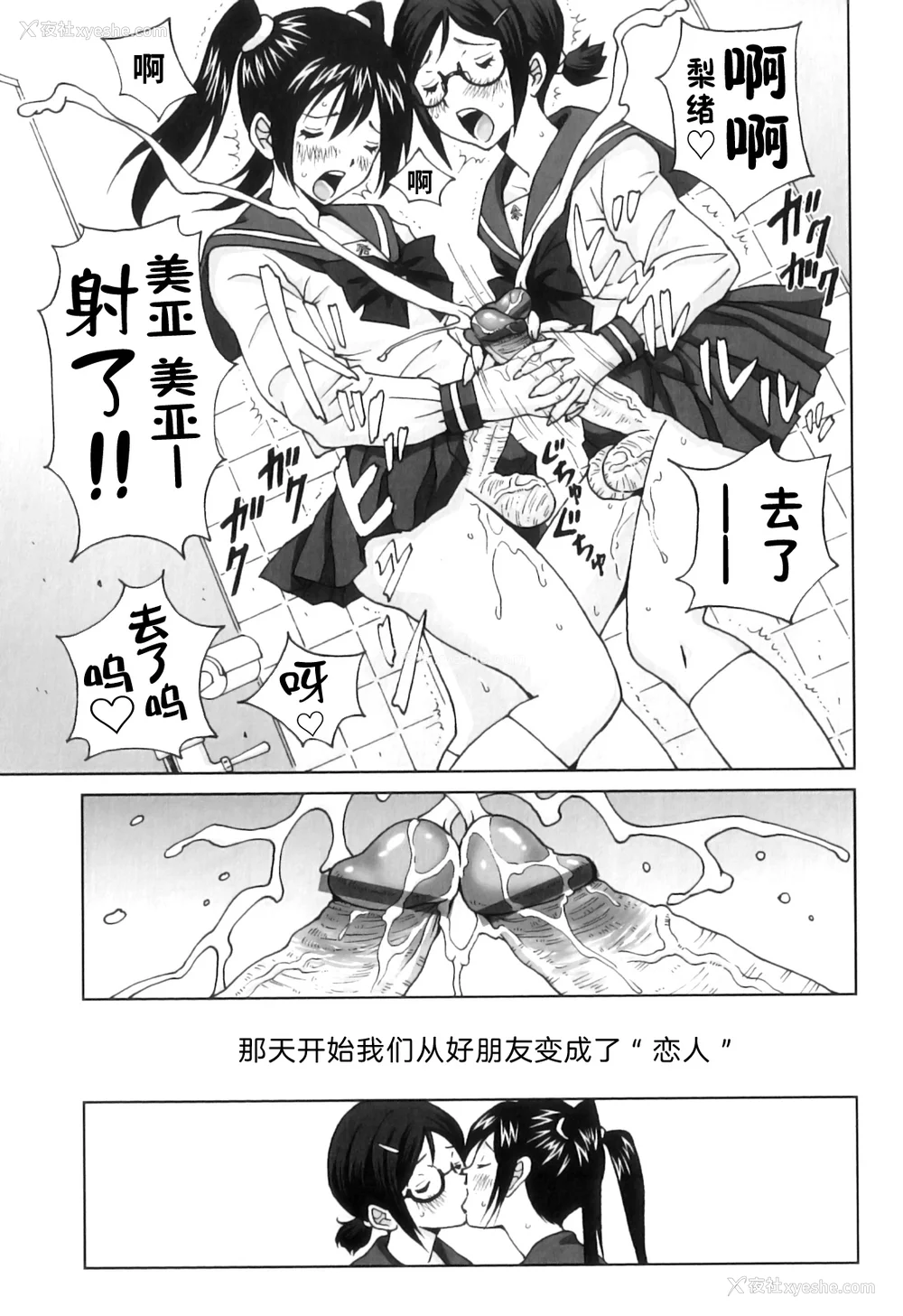 114P - [じんじん] ふたスキ！ [不咕鸟汉化组]