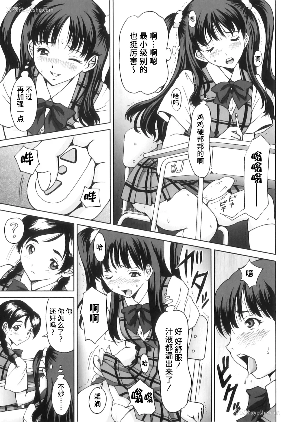 124P - [じんじん] ふたスキ！ [不咕鸟汉化组]