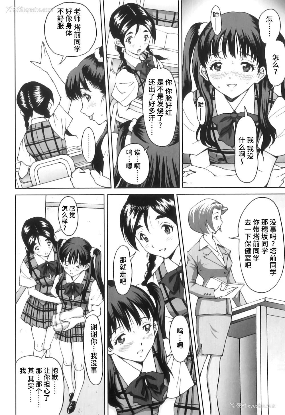 125P - [じんじん] ふたスキ！ [不咕鸟汉化组]