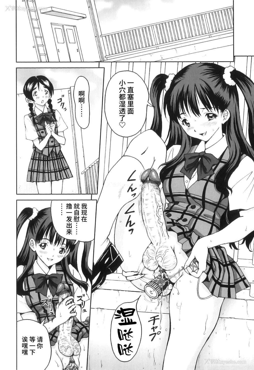 127P - [じんじん] ふたスキ！ [不咕鸟汉化组]