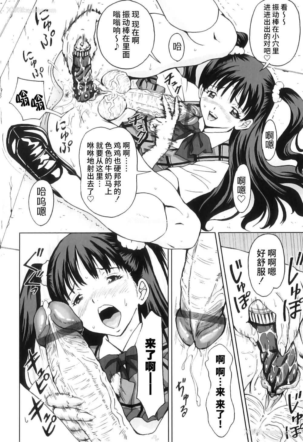129P - [じんじん] ふたスキ！ [不咕鸟汉化组]