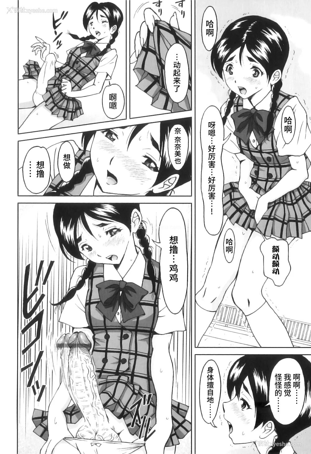 131P - [じんじん] ふたスキ！ [不咕鸟汉化组]