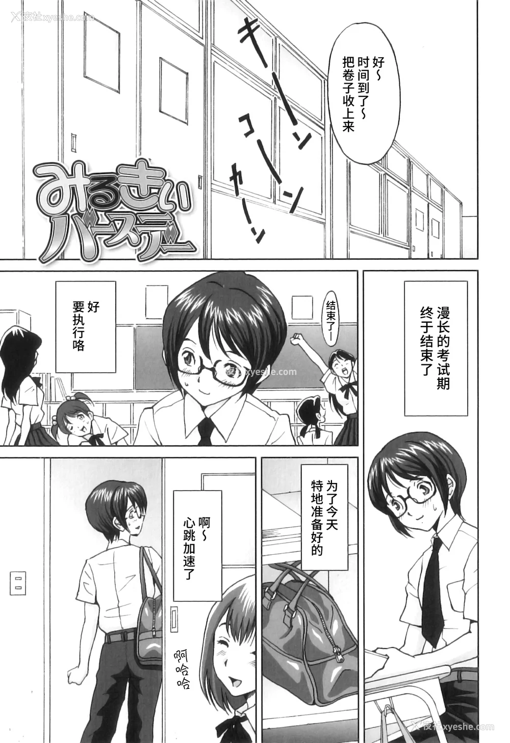 140P - [じんじん] ふたスキ！ [不咕鸟汉化组]