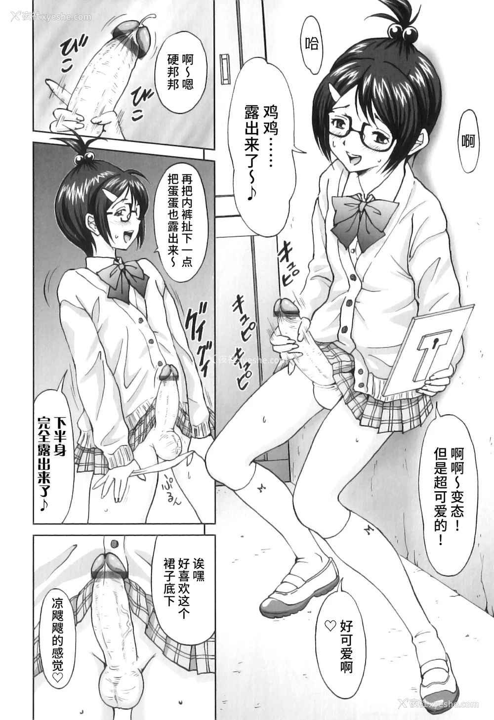 143P - [じんじん] ふたスキ！ [不咕鸟汉化组]