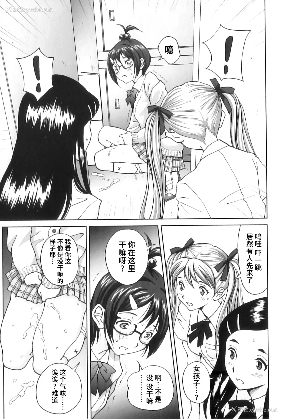 146P - [じんじん] ふたスキ！ [不咕鸟汉化组]