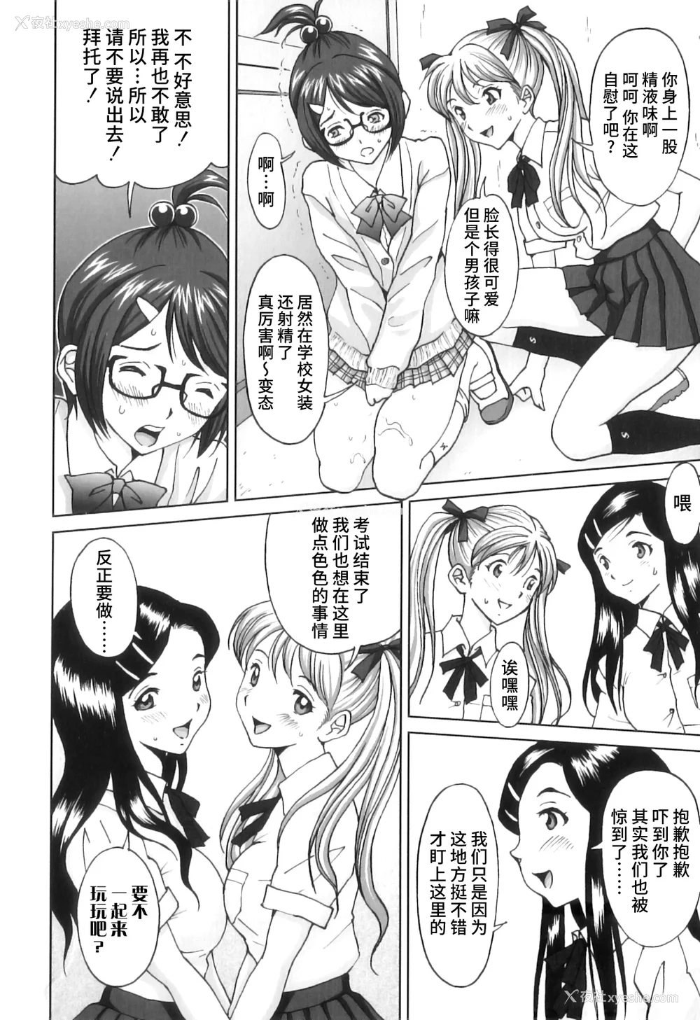 147P - [じんじん] ふたスキ！ [不咕鸟汉化组]