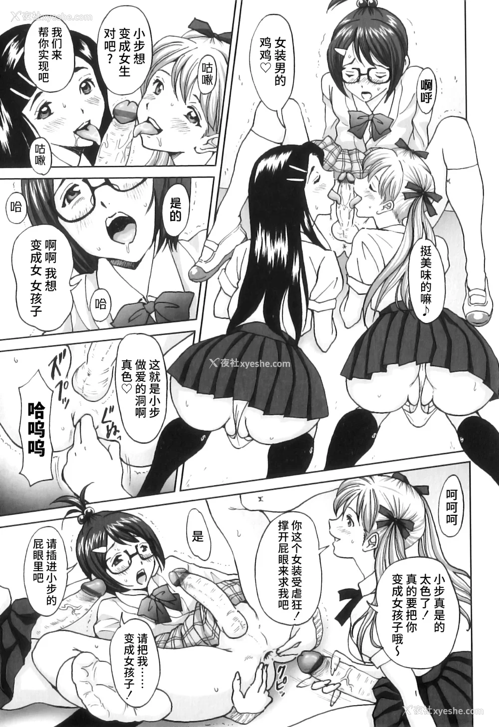 150P - [じんじん] ふたスキ！ [不咕鸟汉化组]