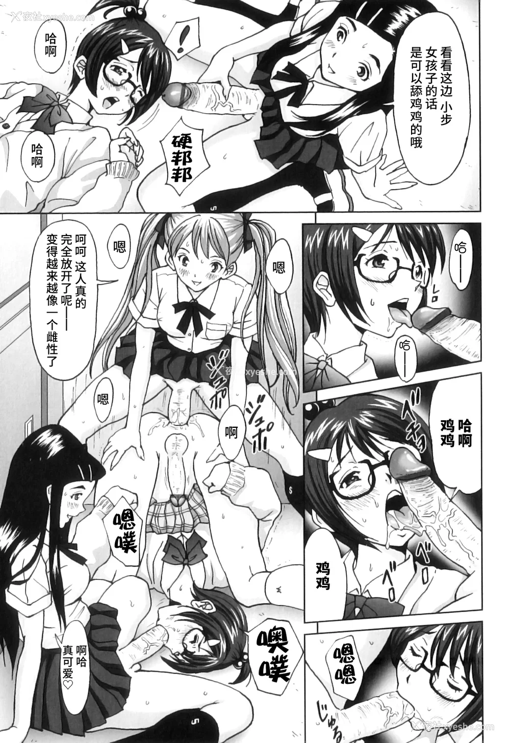 152P - [じんじん] ふたスキ！ [不咕鸟汉化组]