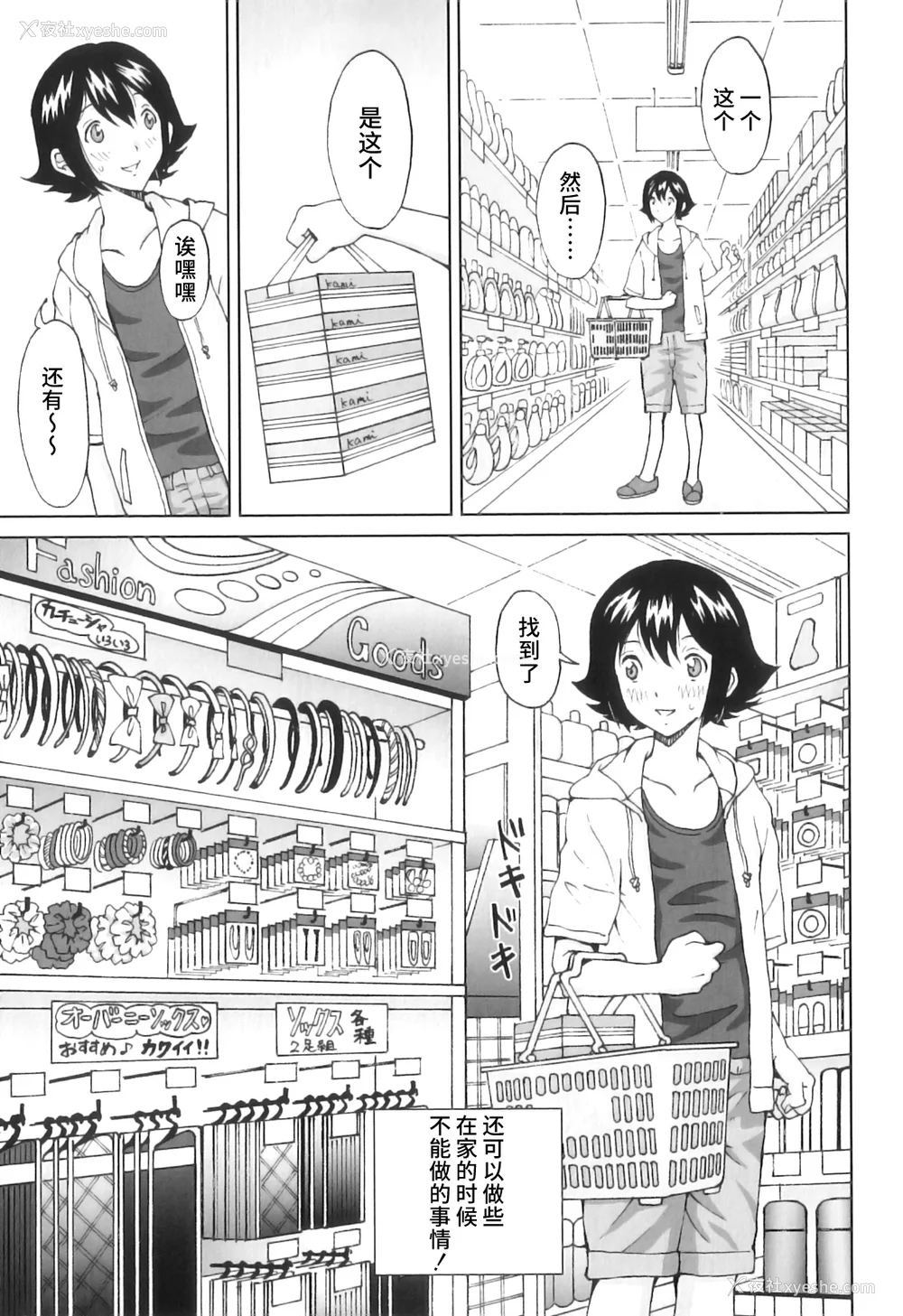 158P - [じんじん] ふたスキ！ [不咕鸟汉化组]