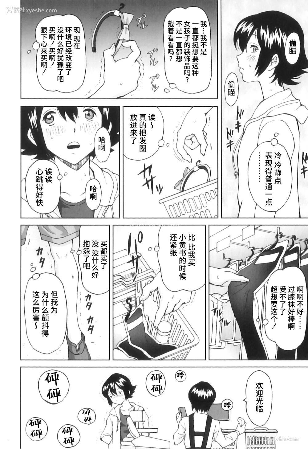 159P - [じんじん] ふたスキ！ [不咕鸟汉化组]