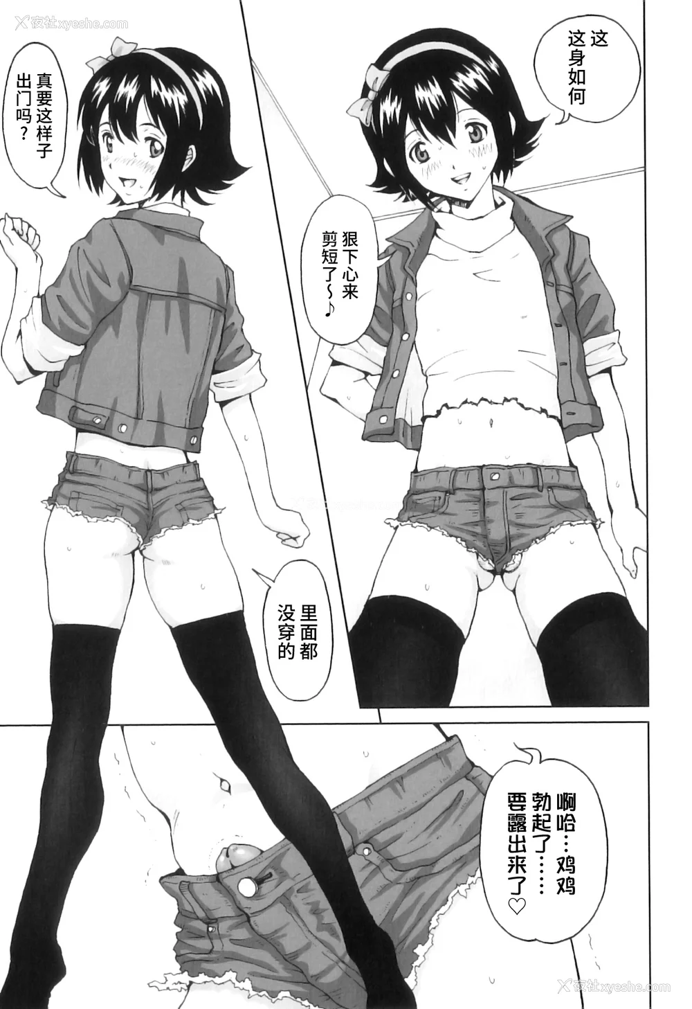 164P - [じんじん] ふたスキ！ [不咕鸟汉化组]