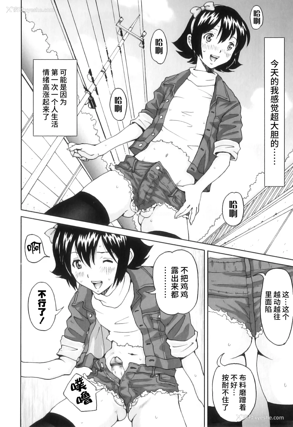 165P - [じんじん] ふたスキ！ [不咕鸟汉化组]