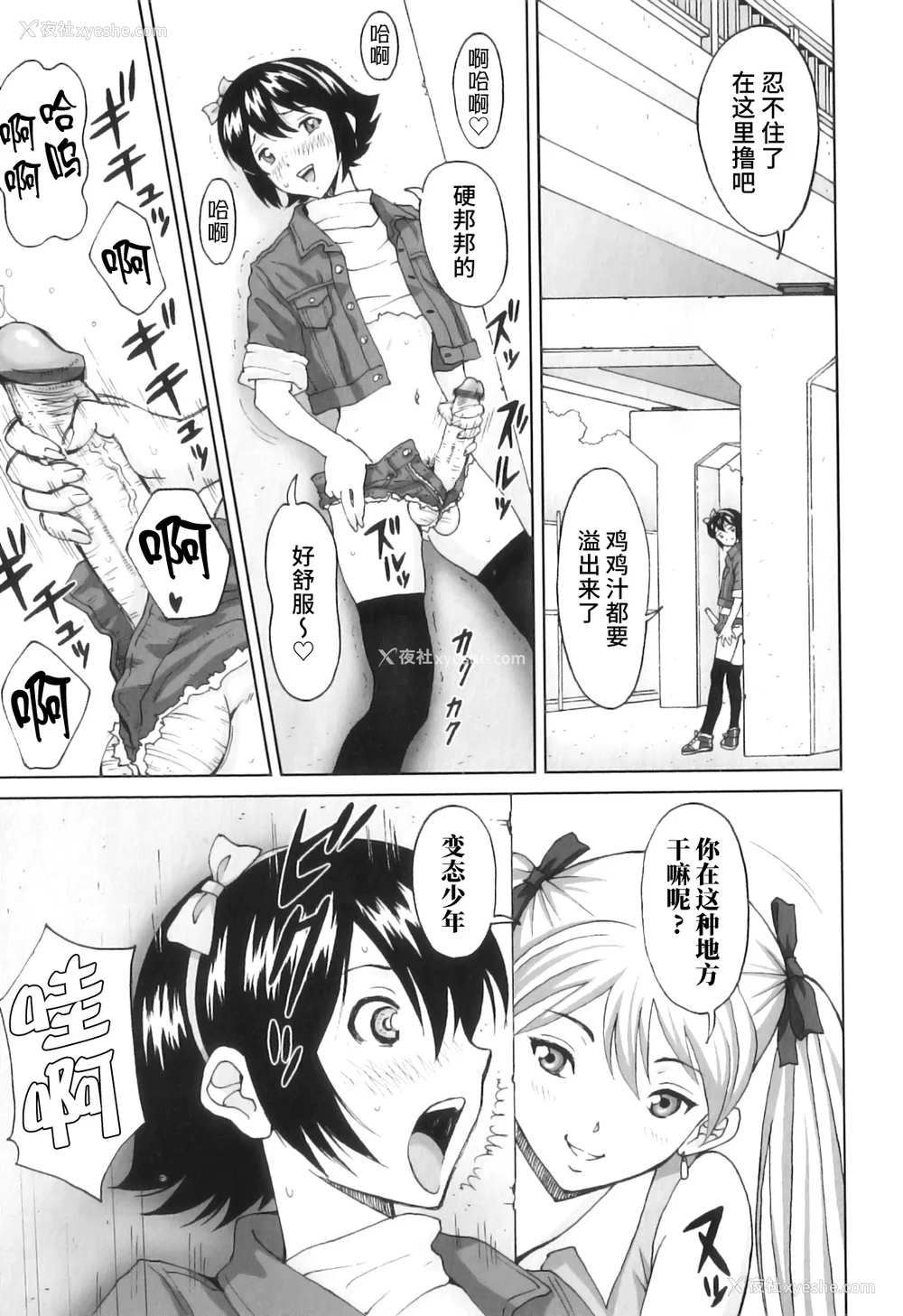 166P - [じんじん] ふたスキ！ [不咕鸟汉化组]