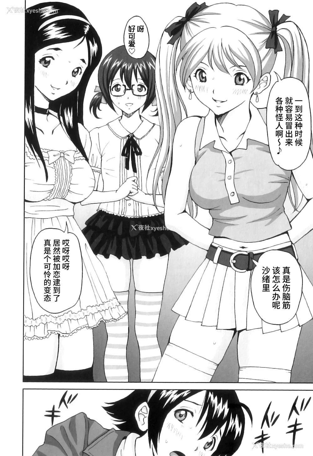 167P - [じんじん] ふたスキ！ [不咕鸟汉化组]