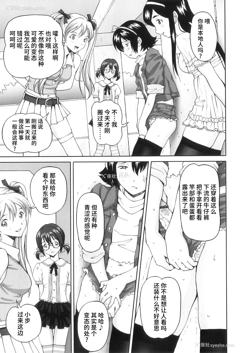 168P - [じんじん] ふたスキ！ [不咕鸟汉化组]