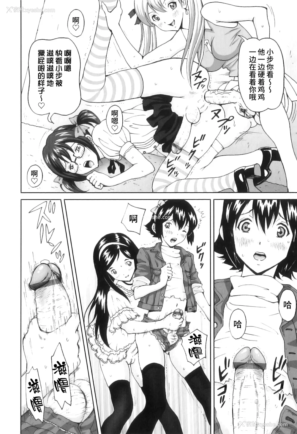 171P - [じんじん] ふたスキ！ [不咕鸟汉化组]