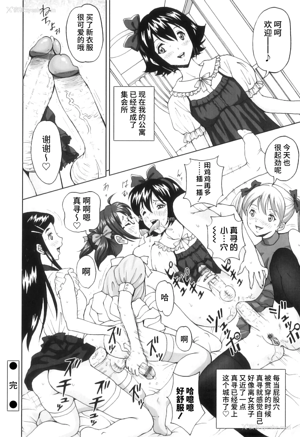179P - [じんじん] ふたスキ！ [不咕鸟汉化组]