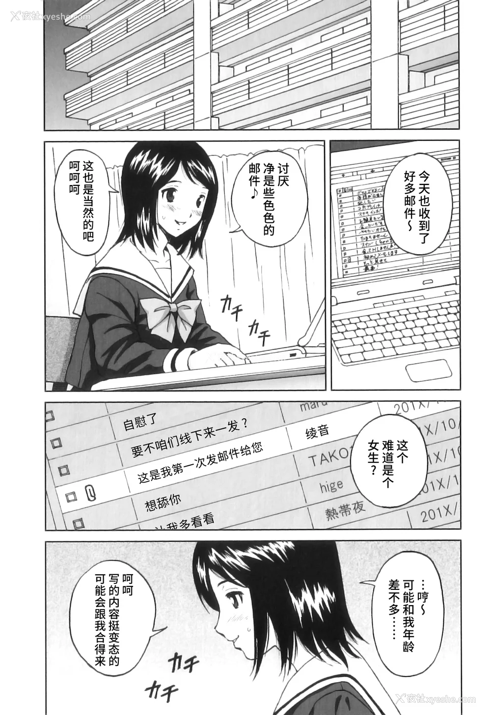 17P - [じんじん] ふたスキ！ [不咕鸟汉化组]