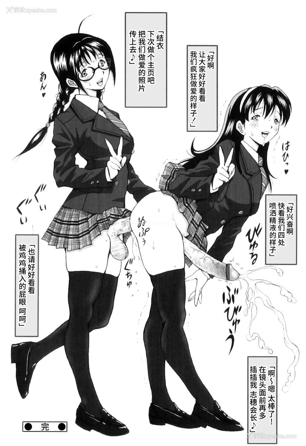 195P - [じんじん] ふたスキ！ [不咕鸟汉化组]