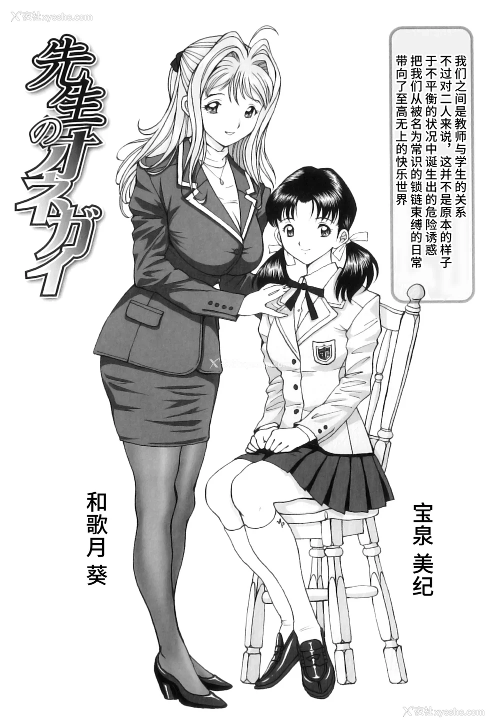 196P - [じんじん] ふたスキ！ [不咕鸟汉化组]