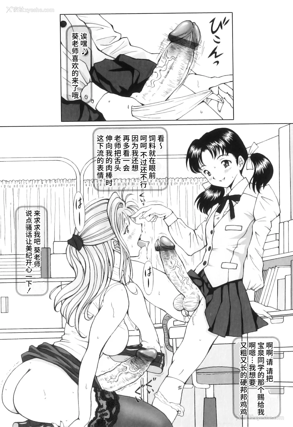 198P - [じんじん] ふたスキ！ [不咕鸟汉化组]