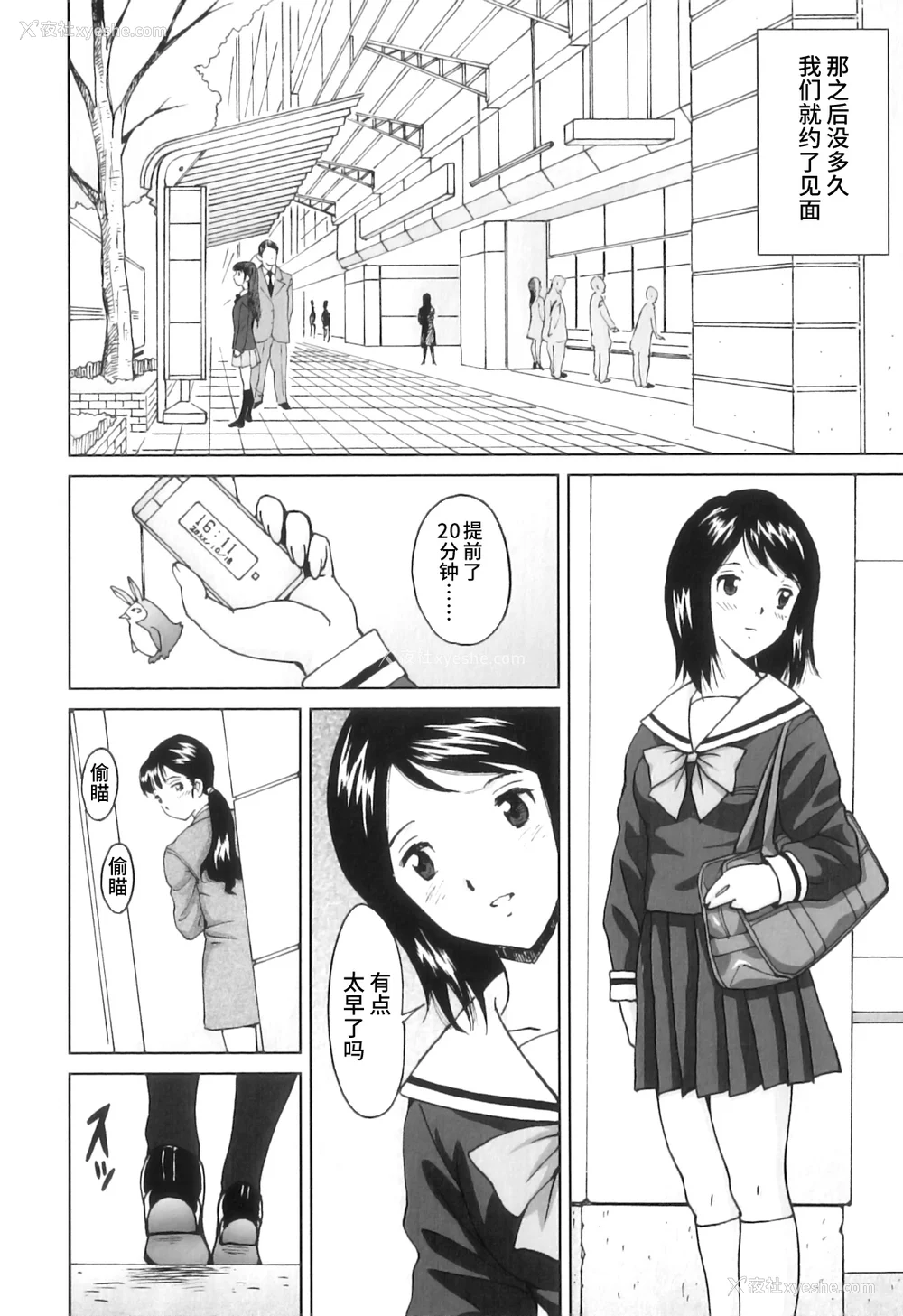 19P - [じんじん] ふたスキ！ [不咕鸟汉化组]