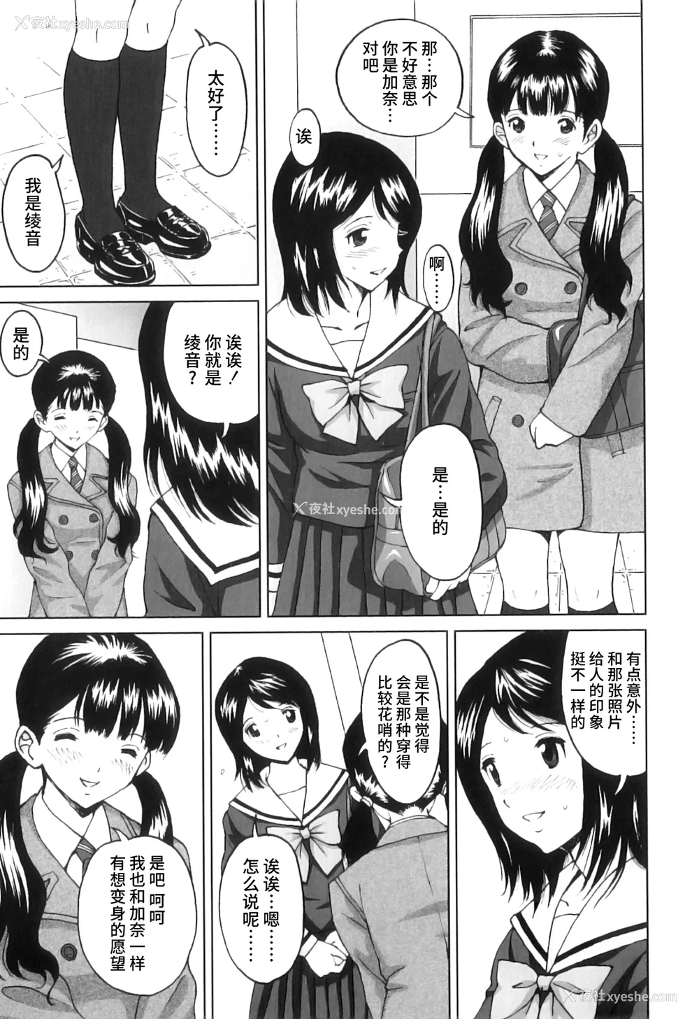 20P - [じんじん] ふたスキ！ [不咕鸟汉化组]
