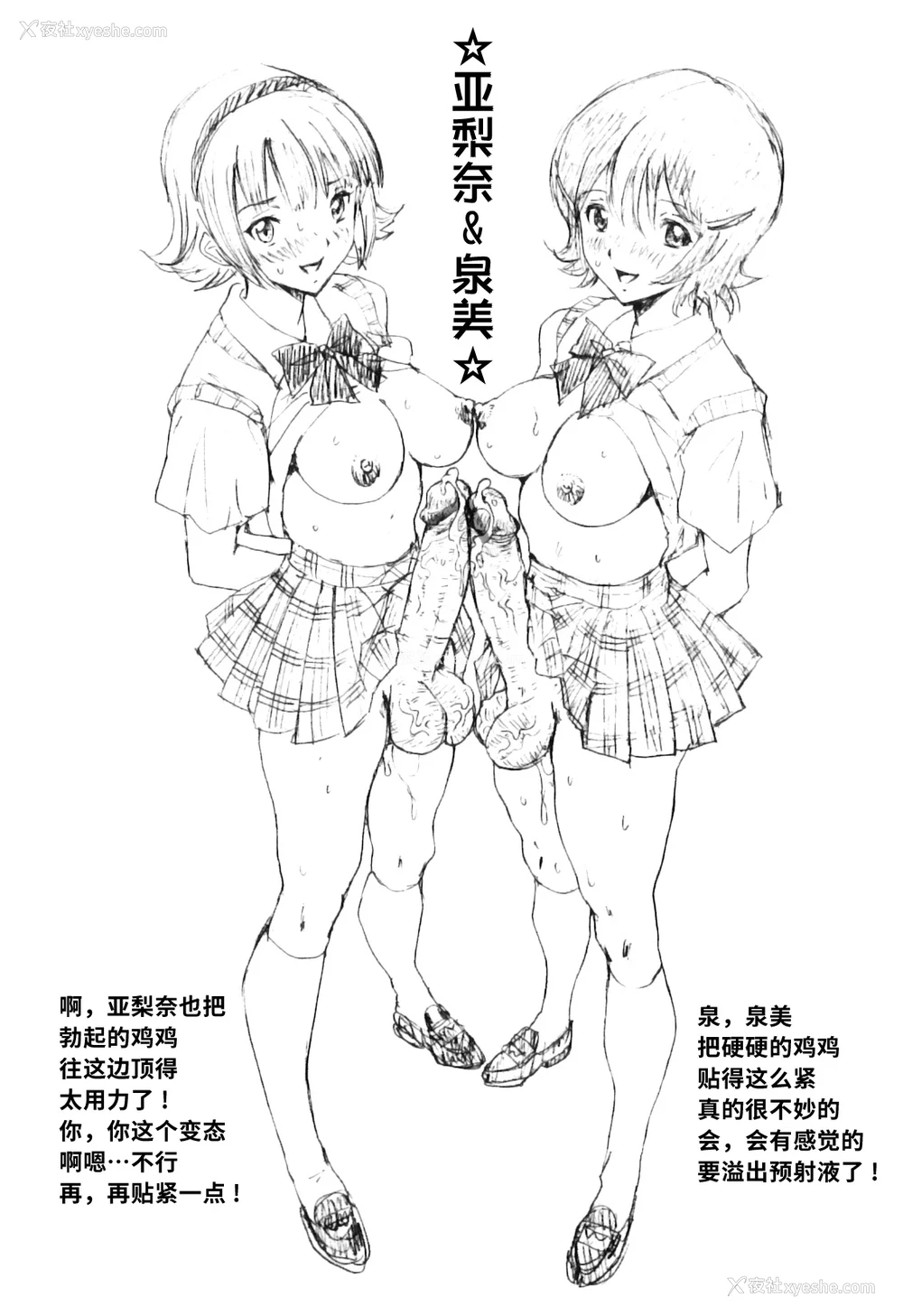 209P - [じんじん] ふたスキ！ [不咕鸟汉化组]