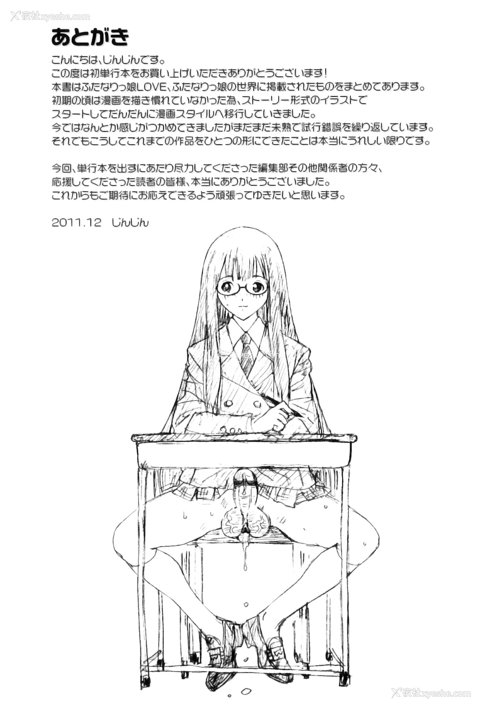 210P - [じんじん] ふたスキ！ [不咕鸟汉化组]