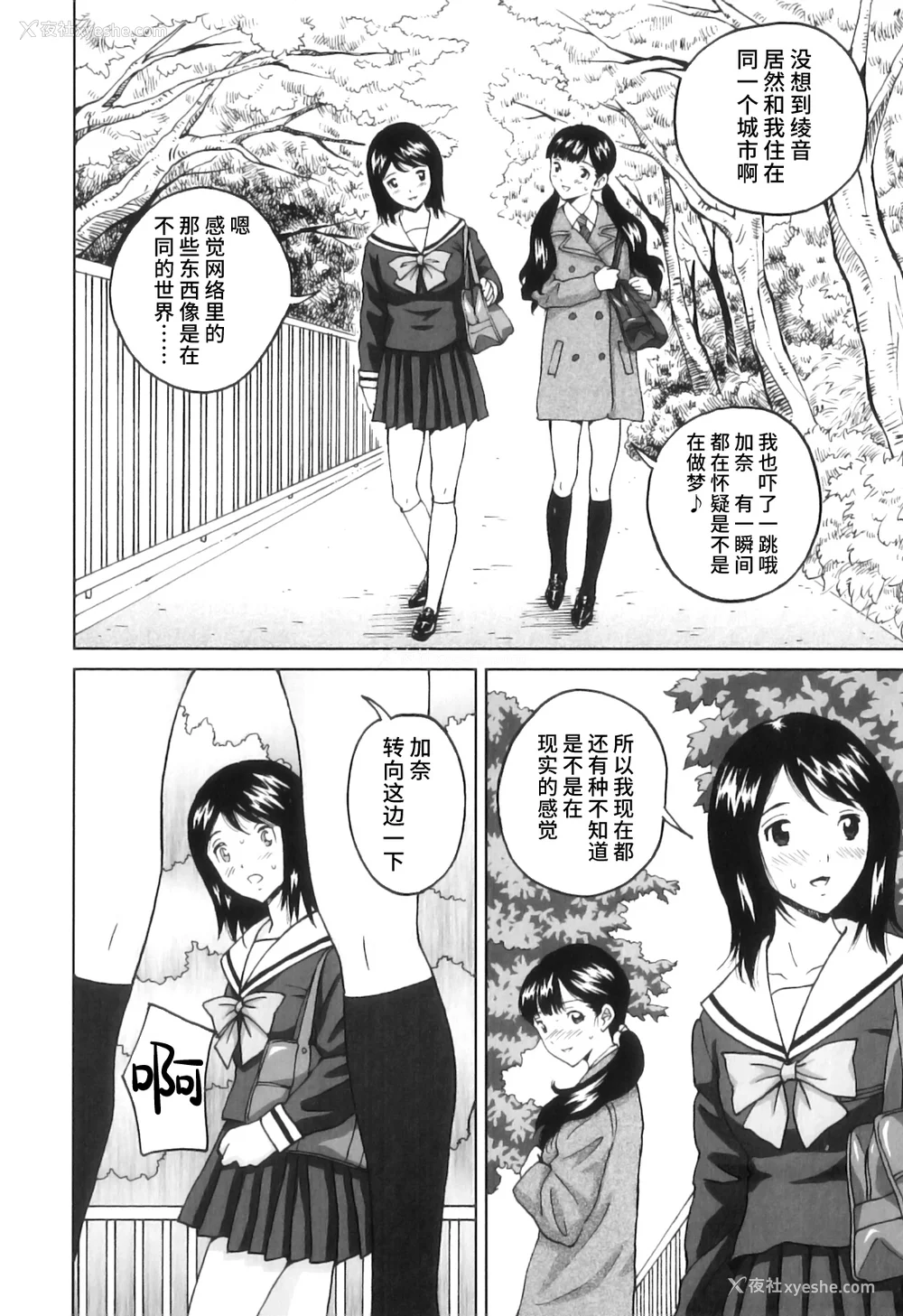21P - [じんじん] ふたスキ！ [不咕鸟汉化组]