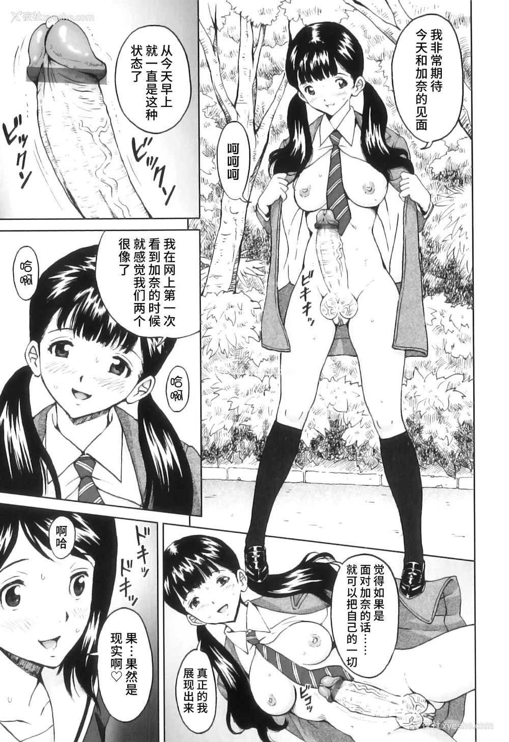 22P - [じんじん] ふたスキ！ [不咕鸟汉化组]