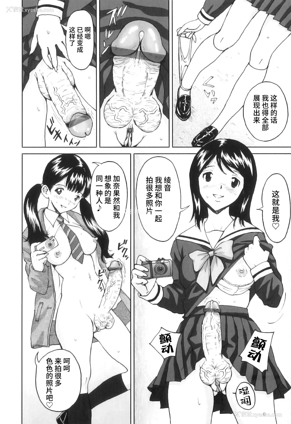 23P - [じんじん] ふたスキ！ [不咕鸟汉化组]
