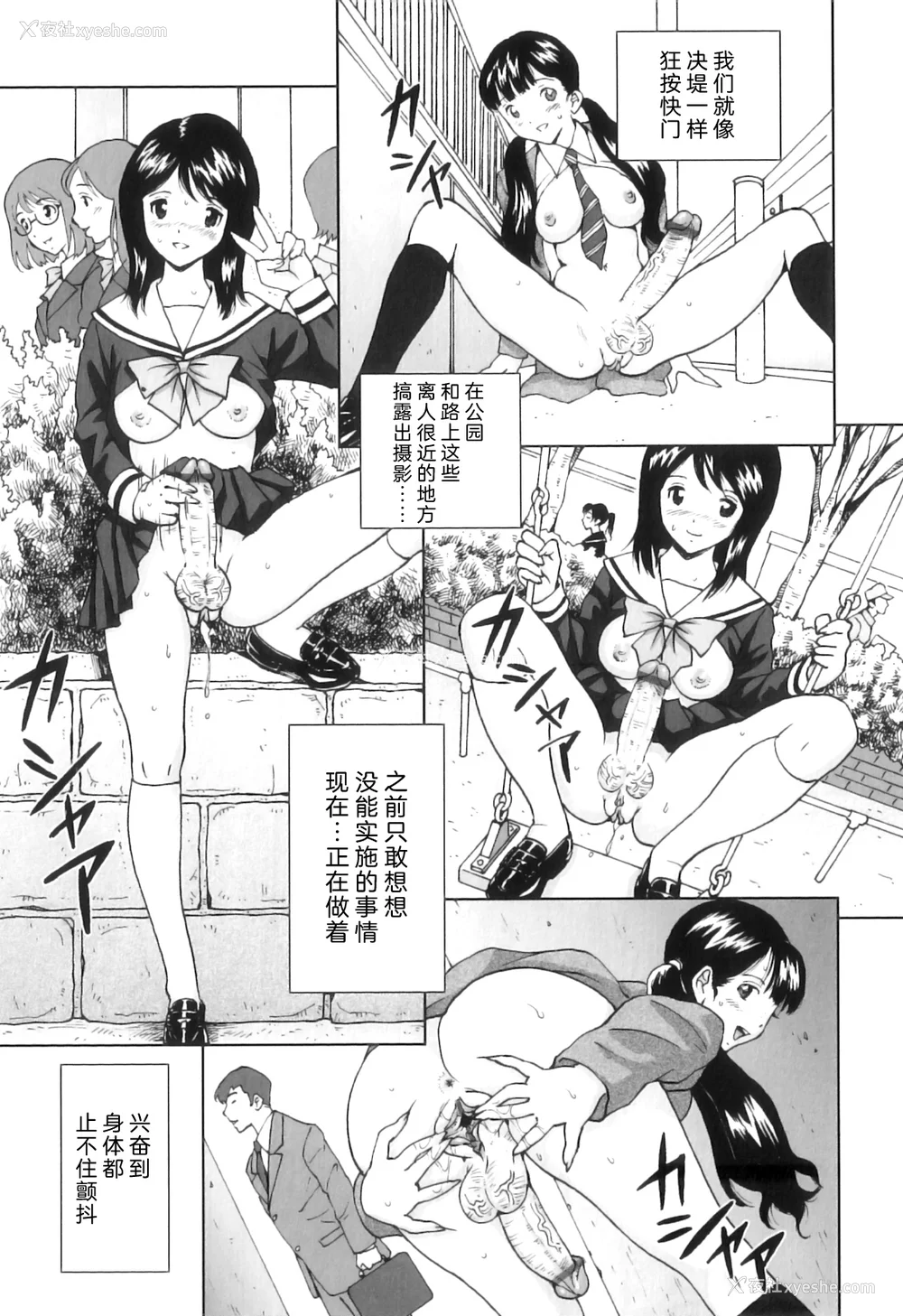 24P - [じんじん] ふたスキ！ [不咕鸟汉化组]