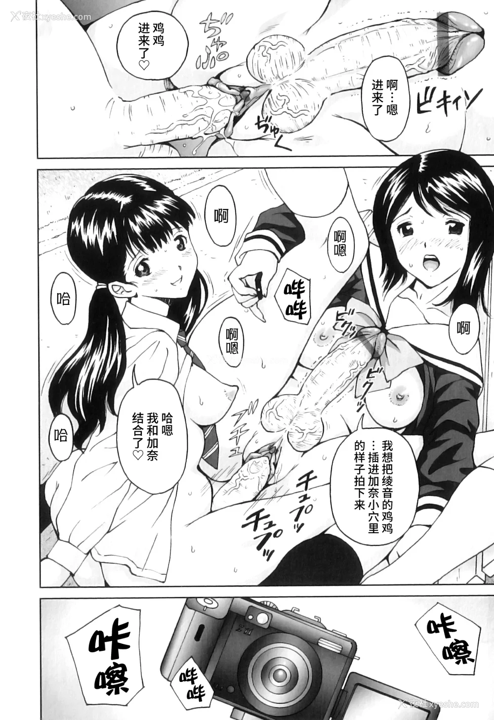 27P - [じんじん] ふたスキ！ [不咕鸟汉化组]