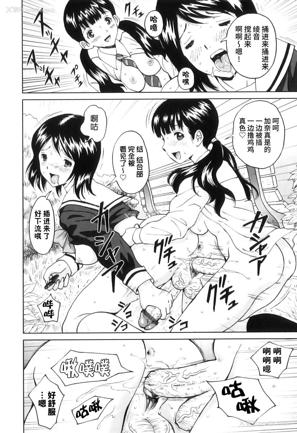 29P - [じんじん] ふたスキ！ [不咕鸟汉化组]