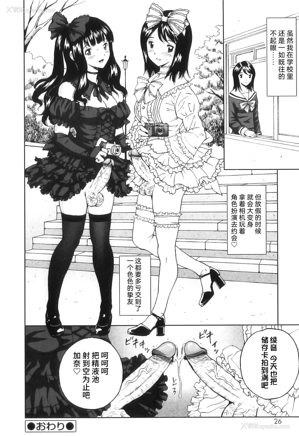 31P - [じんじん] ふたスキ！ [不咕鸟汉化组]