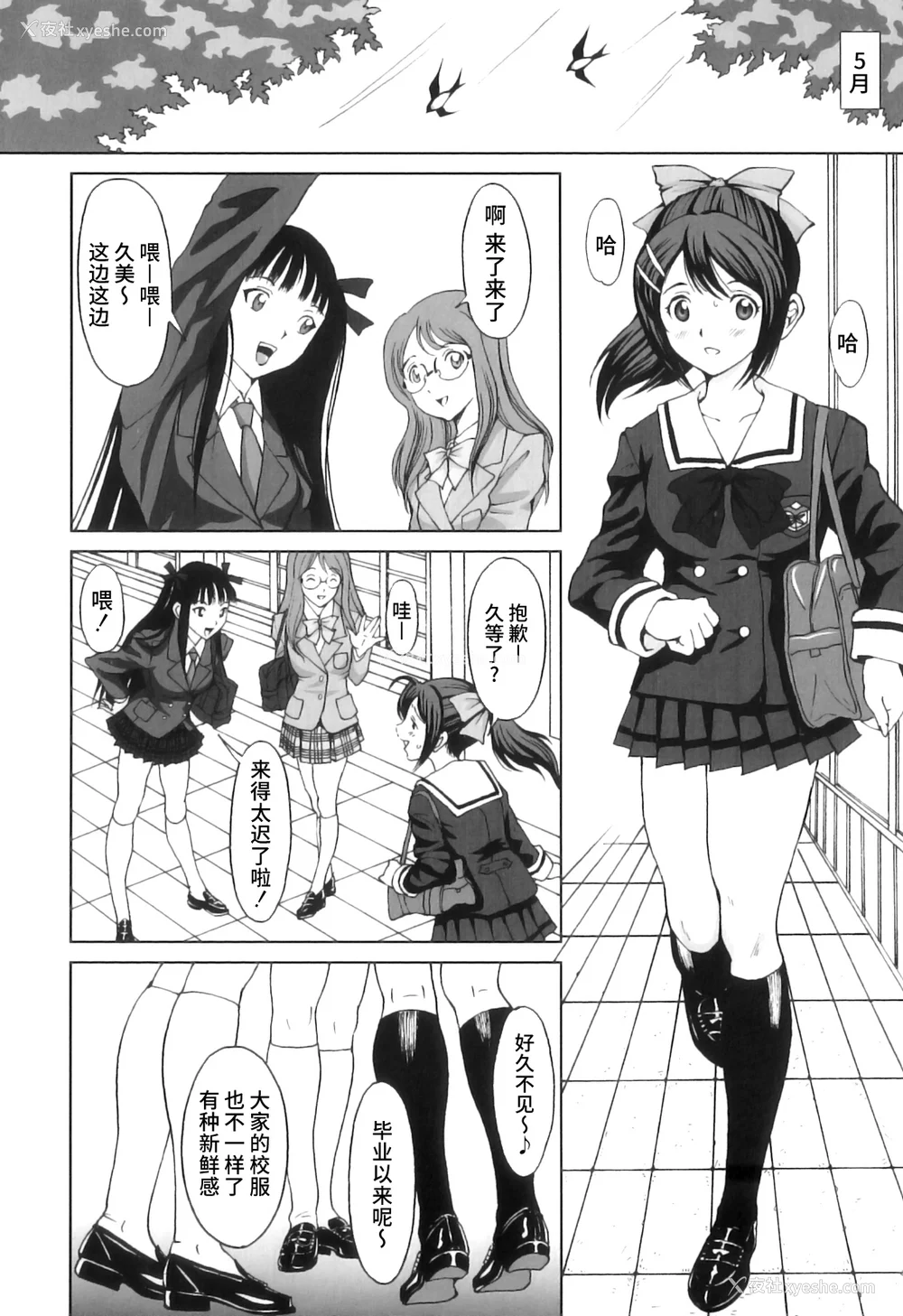 35P - [じんじん] ふたスキ！ [不咕鸟汉化组]