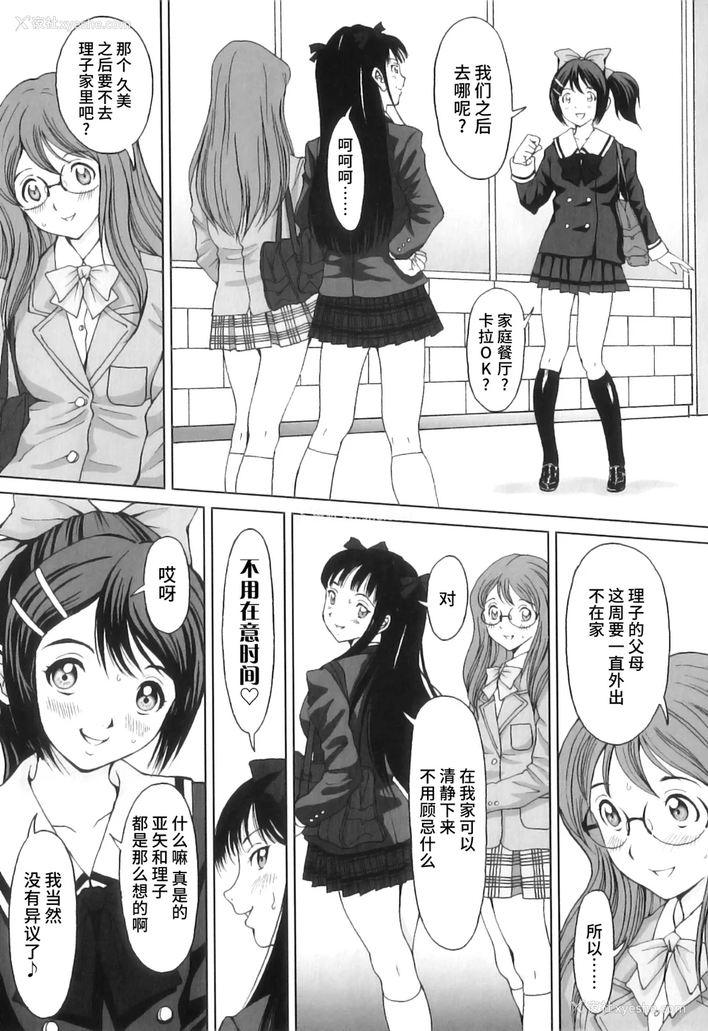 36P - [じんじん] ふたスキ！ [不咕鸟汉化组]
